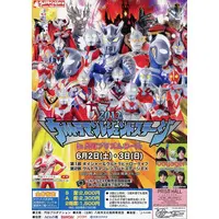 Book - Ultraman Cosmos / Ultraman Legend