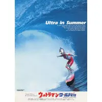 Book - Ultraman