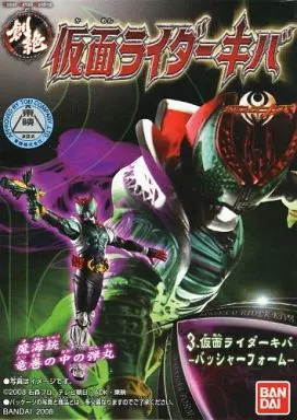 Trading Figure - Kamen Rider Kiva / Kamen Rider Kiva (Character)