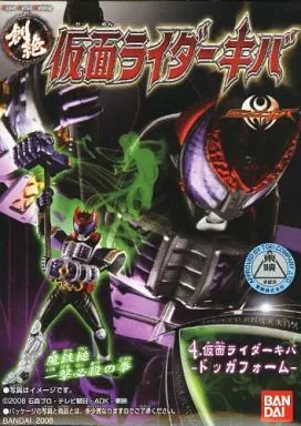 Trading Figure - Kamen Rider Kiva / Kamen Rider Kiva (Character)