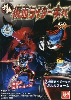 Trading Figure - Kamen Rider Kiva / Kamen Rider Kiva (Character)