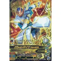 Ganbarizing - Kamen Rider Revice / Kamen Rider Live