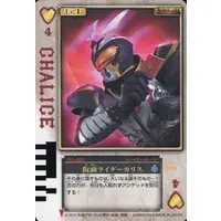 Trading Card - Kamen Rider Blade / Kamen Rider Chalice