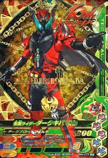 Ganbarizing - Kamen Rider Kiva / Kamen Rider Dark Kiva