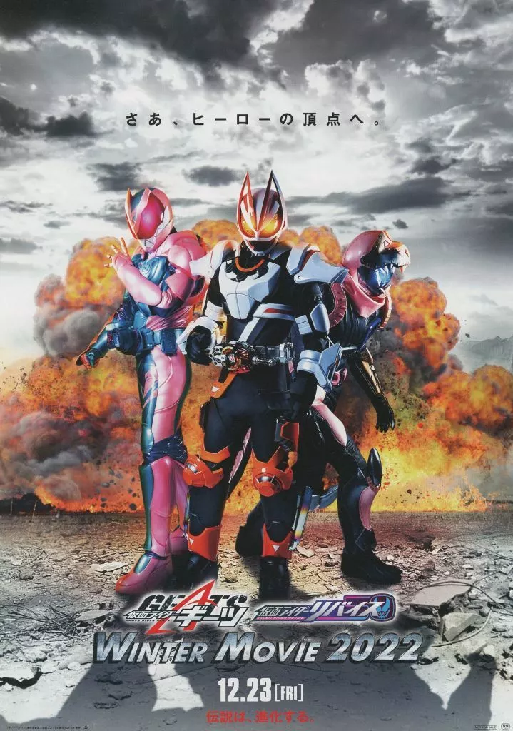 Book - Kamen Rider Geats