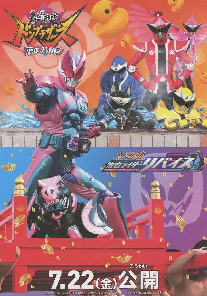 Book - Kamen Rider Revice
