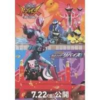 Book - Kamen Rider Revice