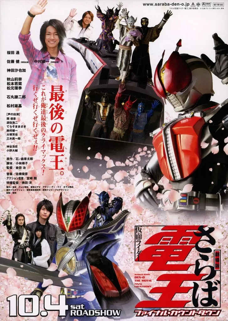 Flyer - Kamen Rider Den-O