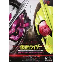 Book - Kamen Rider: Reiwa The First Generation