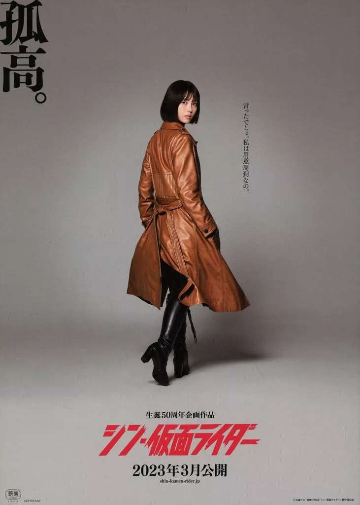 Flyer - Shin Kamen Rider