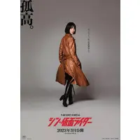 Book - Shin Kamen Rider