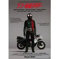 Book - Shin Kamen Rider