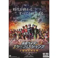 Book - Kamen Rider Heisei Generations Forever