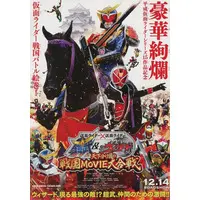 Book - Kamen Rider × Kamen Rider Gaim & Wizard: The Fateful Sengoku Movie Battle