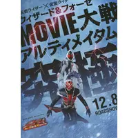 Book - Kamen Rider Fourze