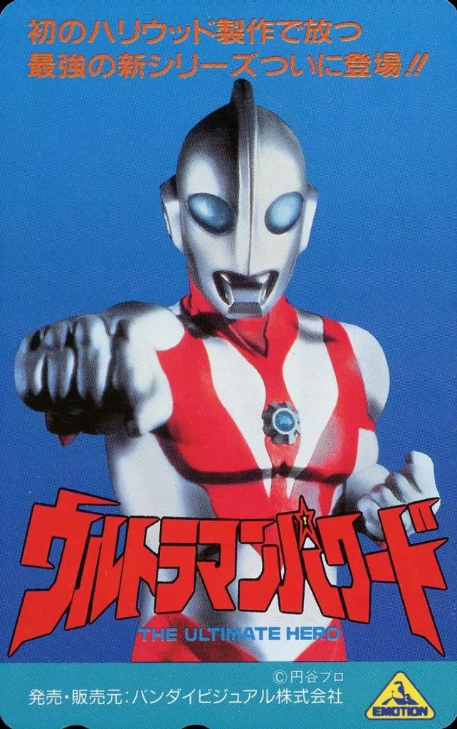 Character Card - Ultraman Powered