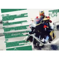 Ichiban Kuji - Kamen Rider Kuuga / Kamen Rider Kuuga (Character)