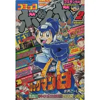 Book - Ultraman: Super Fighter Legend