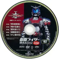 DVD - Kamen Rider Kabuto