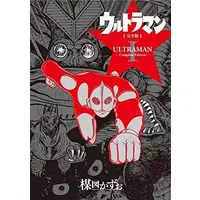 Book - Ultraman