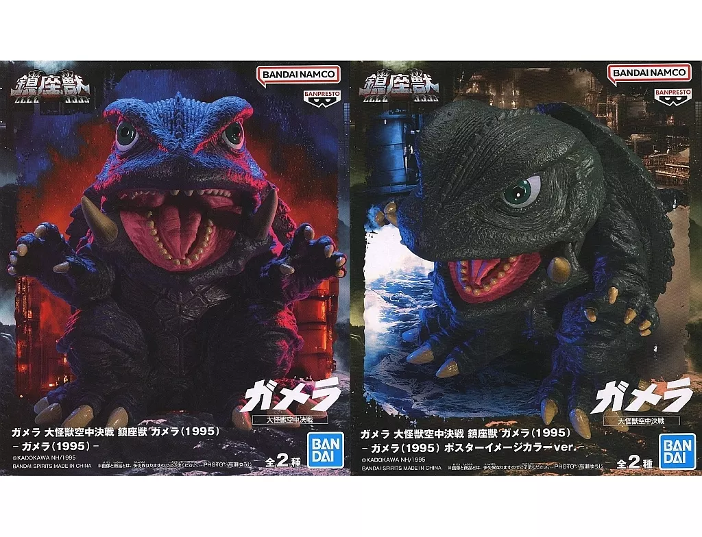 Figure - Gamera the Guardian of the Universe