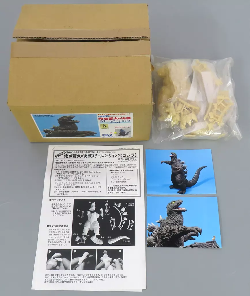 Figure - Garage Kit - Godzilla