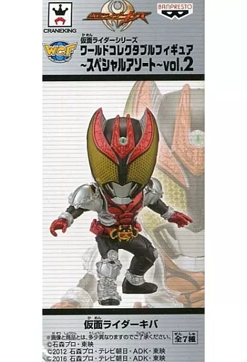 World Collectable Figure - Kamen Rider Kiva / Kamen Rider Kiva (Character)