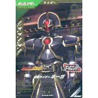 Ganbarizing - Ganba Legends - Kamen Rider 555 / Kamen Rider Orga
