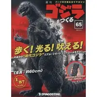 Book - Godzilla