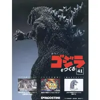 Book - Godzilla