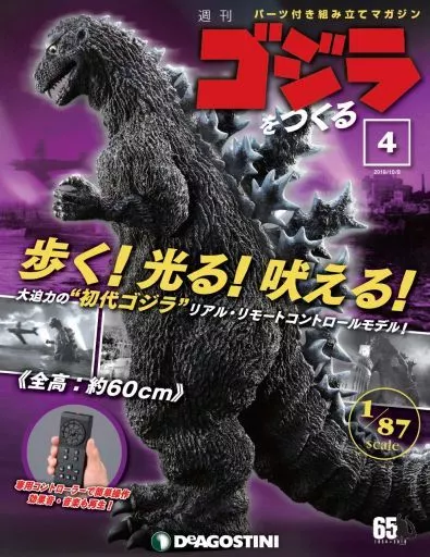 Book - Godzilla