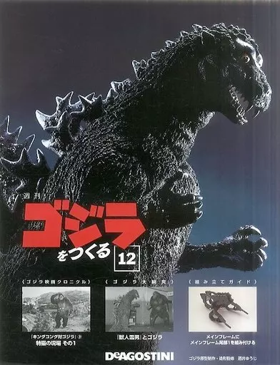 Book - Godzilla