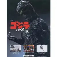 Book - Godzilla