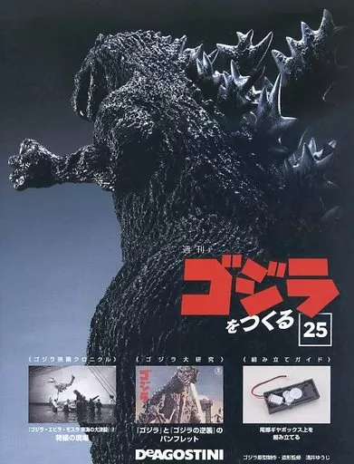 Book - Godzilla