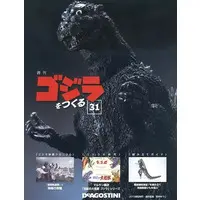 Book - Godzilla