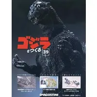 Book - Godzilla