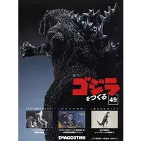 Book - Godzilla