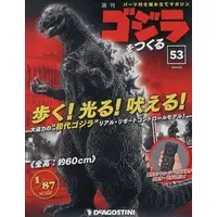 Book - Godzilla