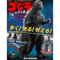 Book - Godzilla