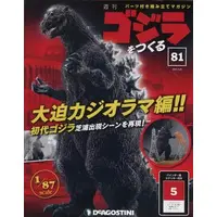 Book - Godzilla