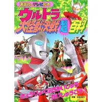 Book - Ultraman