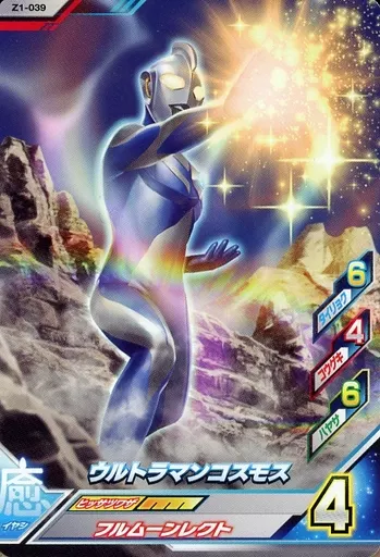 Ultraman Fusion Fight! - Ultraman Cosmos / Ultraman Cosmos (Character)