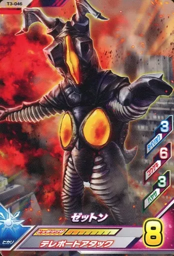 Ultraman Fusion Fight! - Ultraman / Zetton