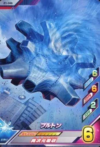 Ultraman Fusion Fight! - Ultraman / Bullton