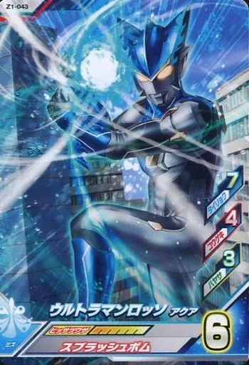 Ultraman Fusion Fight! - Ultraman R/B / Ultraman Rosso