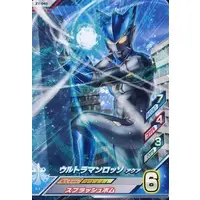Ultraman Fusion Fight! - Ultraman R/B / Ultraman Rosso