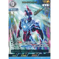 Trading Card - Ultraman Omega / Ultraman Omega (Character)