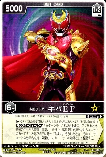 Trading Card - Kamen Rider Kiva