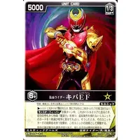 Trading Card - Kamen Rider Kiva