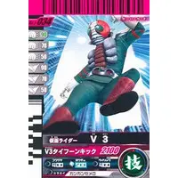 Ganbaride - Kamen Rider V3 / Kamen Rider V3 (Character)